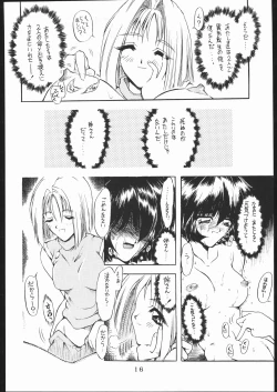 Page 15 of Sukisukitei Yonbankan
