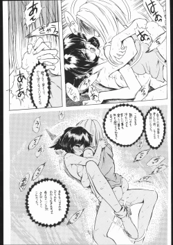 Page 17 of Sukisukitei Yonbankan