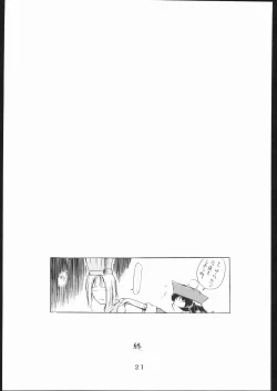 Page 20 of Sukisukitei Yonbankan
