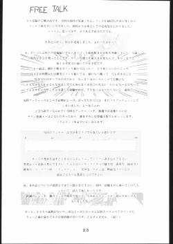 Page 22 of Sukisukitei Yonbankan