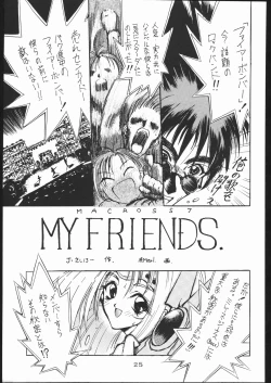 Page 24 of Sukisukitei Yonbankan