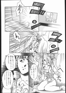 Page 27 of Sukisukitei Yonbankan