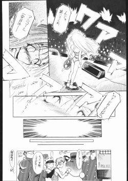 Page 39 of Sukisukitei Yonbankan