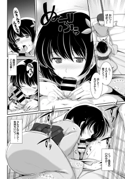 Page 10 of Natsu Mankitsu! Hatsujou Otome SEX