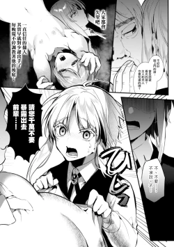 Page 15 of Elite Bishounen Juusha Chijoku no Saikyouiku