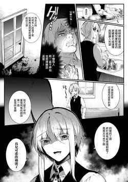 Page 5 of Elite Bishounen Juusha Chijoku no Saikyouiku