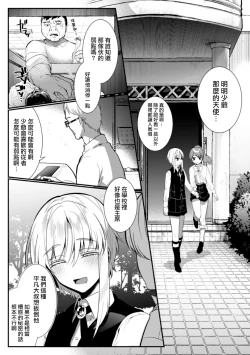Page 9 of Elite Bishounen Juusha Chijoku no Saikyouiku