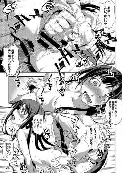 Page 23 of Inran Bishoujo wa Anal de Iku! Vol. 2