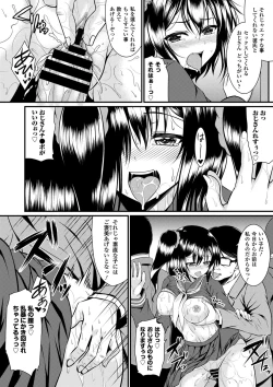 Page 24 of Seifuku x Seifuku Vol. 3