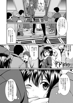 Page 4 of Seifuku x Seifuku Vol. 3