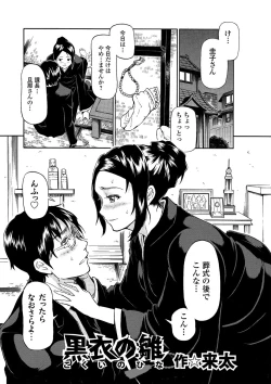 Page 51 of Seifuku x Seifuku Vol. 3