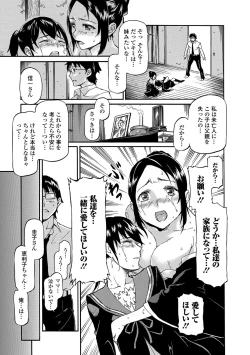 Page 55 of Seifuku x Seifuku Vol. 3