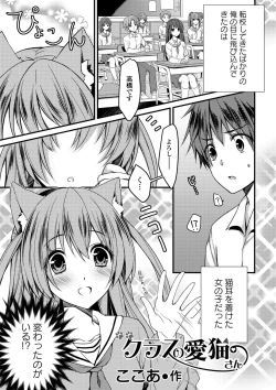 Page 71 of Seifuku x Seifuku Vol. 3