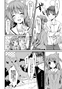 Page 74 of Seifuku x Seifuku Vol. 3