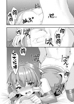 Page 18 of Comike de Cosplay Shini Kitara Otokonoko Nanoni Horareta Ken