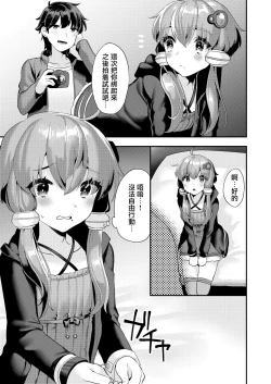 Page 7 of Comike de Cosplay Shini Kitara Otokonoko Nanoni Horareta Ken