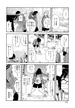 Page 124 of Todoroke!! Monzetsu Screamer