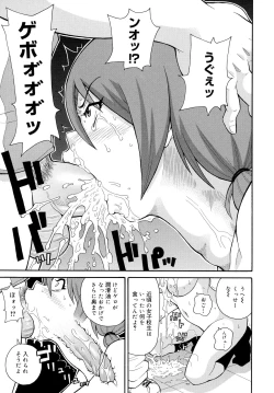 Page 169 of Todoroke!! Monzetsu Screamer