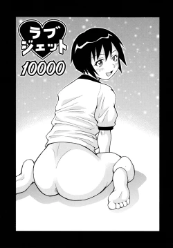 Page 179 of Todoroke!! Monzetsu Screamer