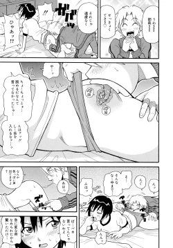 Page 185 of Todoroke!! Monzetsu Screamer