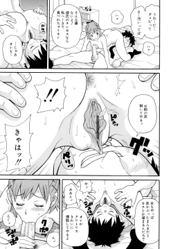 Page 33 of Todoroke!! Monzetsu Screamer