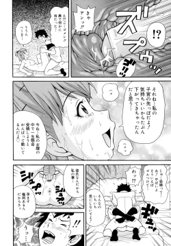 Page 40 of Todoroke!! Monzetsu Screamer