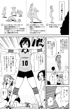 Page 45 of Todoroke!! Monzetsu Screamer