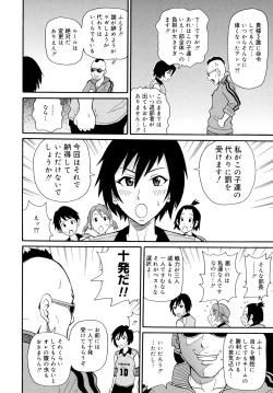 Page 46 of Todoroke!! Monzetsu Screamer