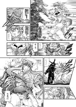 Page 18 of Senki Zenmetsu EP 5: Maria Cadenzavna Eve