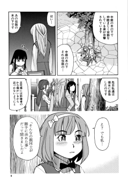 Page 10 of Reijou Jigoku