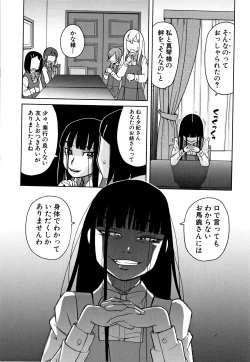 Page 11 of Reijou Jigoku