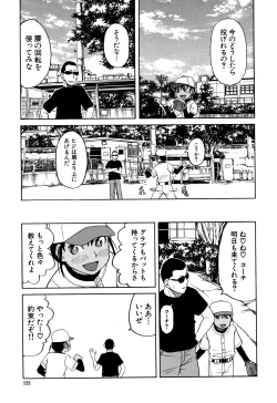 Page 122 of Reijou Jigoku