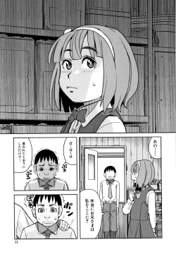 Page 12 of Reijou Jigoku