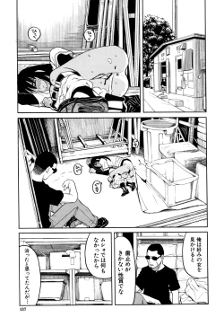 Page 138 of Reijou Jigoku