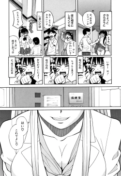 Page 172 of Reijou Jigoku