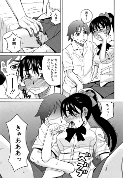 Page 182 of Reijou Jigoku