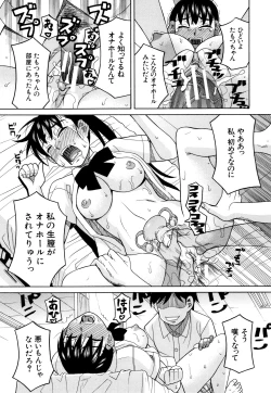 Page 188 of Reijou Jigoku