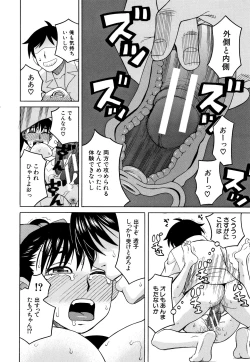 Page 189 of Reijou Jigoku