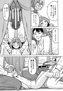 Page 18 of Reijou Jigoku