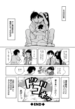 Page 191 of Reijou Jigoku