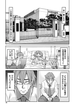 Page 36 of Reijou Jigoku