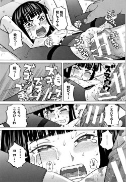 Page 72 of Reijou Jigoku