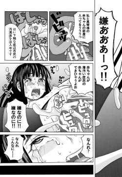 Page 80 of Reijou Jigoku