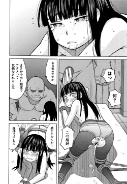 Page 81 of Reijou Jigoku