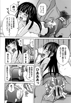 Page 85 of Reijou Jigoku