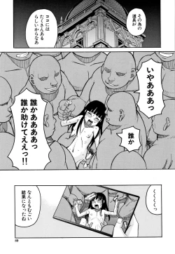 Page 90 of Reijou Jigoku