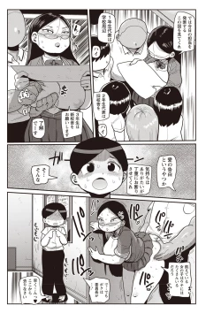 Page 31 of Ike! Seijun Gakuen Ero3
