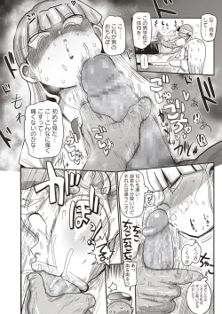 Page 8 of Ike! Seijun Gakuen Ero3