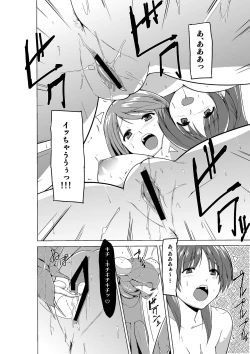 Page 14 of Tamaki no Mushi Asobi