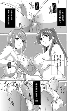 Page 15 of Tamaki no Mushi Asobi